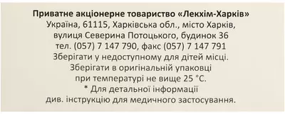 Анальгин раствор для инъекций 500 мг/мл ампула 2 мл №10 — Фото 2