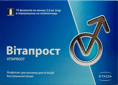 Витапрост лиофилизат для раствора для инъекций 2 мг флакон №10 — Фото 1