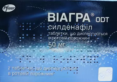 Віагра ОДТ таблетки 50 мг №2 — Фото 1