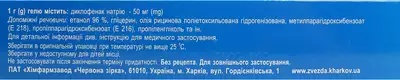 Диклофенак гель 5% туба 100 г — Фото 3
