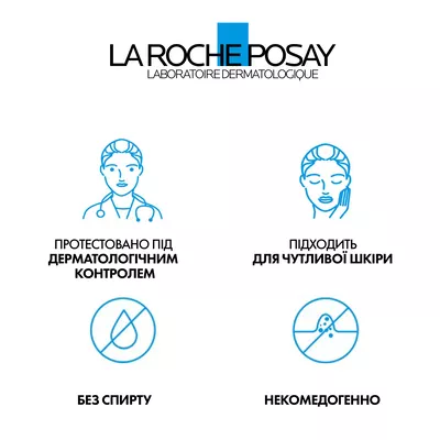 Ля Рош (La Roche-Posay) Мела В3 гель-мікропілінг для шкіри схильної до гіперпігментації 200 мл — Фото 10