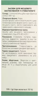 Дуба кора пачка 100 г — Фото 2