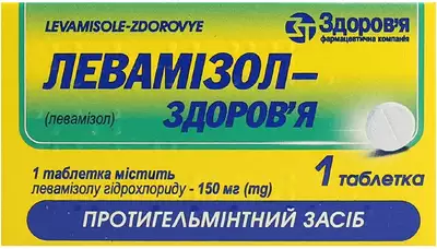 Левамізол-Здоров'я таблетки 150 мг №1 — Фото 1