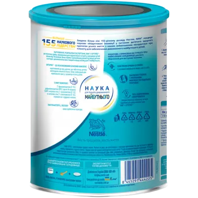 Суміш молочна Нестле Нан 4 (Nestle NAN Optipro) з 18 місяців 800 г — Фото 3