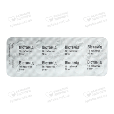 Вістамід таблетки вкриті оболонкою 50 мг №30 — Фото 4