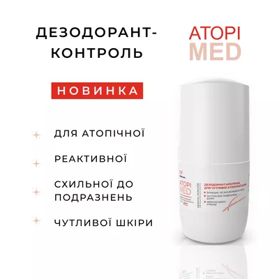 Дезодорант-контроль Atopi MED дезодорант-контроль для атопической, чувствительной, склонной к раздражениям кожи без алюминия 50 мл — Фото 2