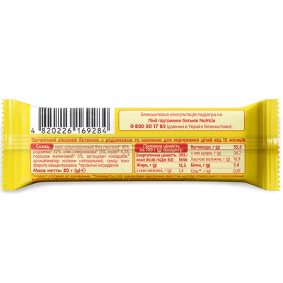 Батончик овсяный Милупа (Milupa) с изюмом и малиной для детей с 12 месяцев 20 г — Фото 2