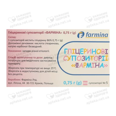 Гліцеринові супозиторії ректальні Фарміна 750 мг №5 — Фото 2