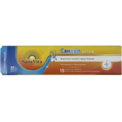 Санавіт Актив таблетки шип. №15 — Фото 1