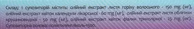 Фемирил суппозитории для ректального или вагинального использования №10 — Фото 4