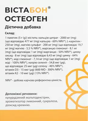 Вістабон Остеоген порошок 5 г саше №30 — Фото 4