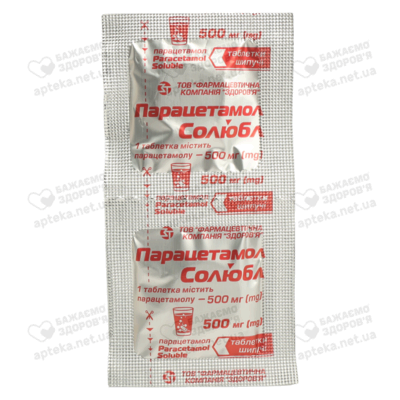 Парацетамол солюбл таблетки шипучі 500 мг №12 — Фото 3