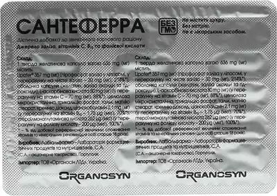 Сантеферра капсулы №30 — Фото 4