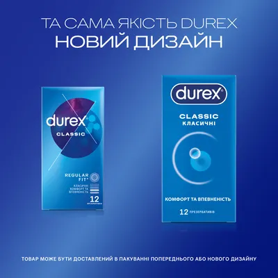 Презервативи Дюрекс (Durex Classic) латексні з силіконовою змазкою класичні 12 шт — Фото 4