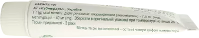 Левомеколь мазь туба 25 г — Фото 5