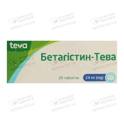 Бетагістин-Тева таблетки 24 мг №20 — Фото 1