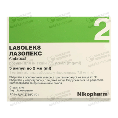 Лазолекс розчин для ін'єкцій 7,5 мг/мл ампули 2 мл №5 — Фото 1