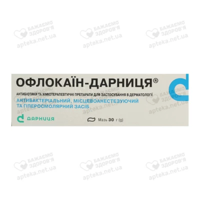 Офлокаин-Дарница мазь туба 30 г — Фото 1