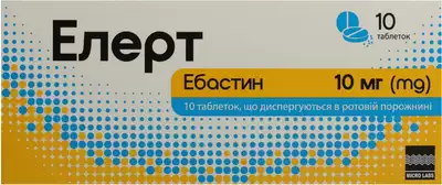 Элерт таблетки покрытые оболочкой 10 мг №10 — Фото 1