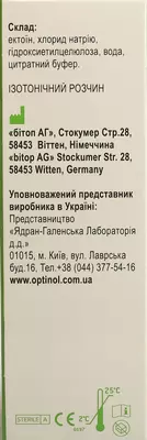 Оптінол Алерджі краплі очні 2 % флакон 10 мл — Фото 3