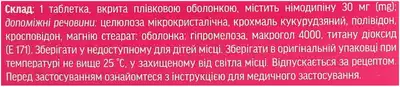Нитопин таблетки покрытые оболочкой 30 мг №30 — Фото 2