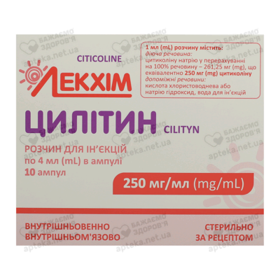 Цилитин раствор для инъекций 250 мг/мл ампулы №10 — Фото 1