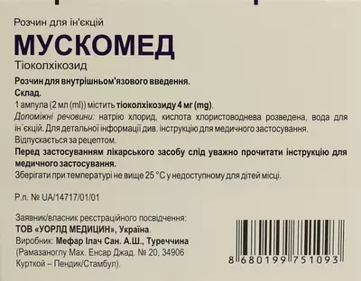 Мускомед раствор для инъекций 4 мг/2 мл ампули 2 мл №6 — Фото 2