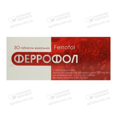 Феррофол таблетки жувальні №30 — Фото 1