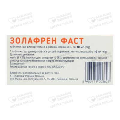 Золафрен Фаст таблетки диспергуючі в ротовій порожнині 10 мг №28 — Фото 2