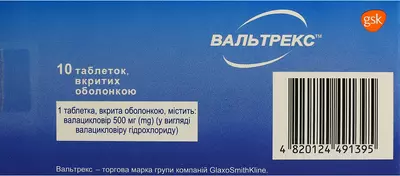 Вальтрекс таблетки вкриті оболонкою 500 мг №10 — Фото 2