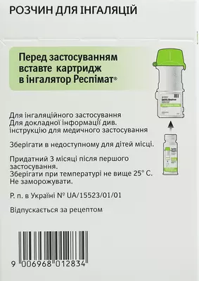 Спиолто Респимат раствор для ингаляций 2,5 мкг/2,5 мкг+ картридж с ингалятором Респимат 4 мл 60 доз — Фото 3