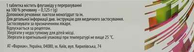 Флутафарм Феміна таблетки 125 мг №30 — Фото 2