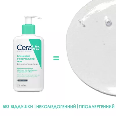 СераВе (СеraVe) Інтенсивно очищувальний гель для нормальної та жирної шкіри обличчя та тіла 236 мл — Фото 4