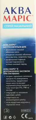 Аква Маріс спрей назальний флакон 30 мл — Фото 2
