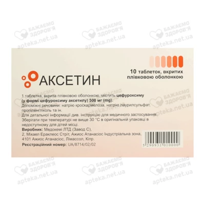 Аксетин таблетки вкриті оболонкою 500 мг №10 — Фото 2