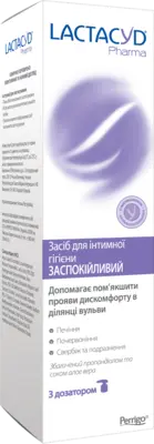 Средство для интимной гигиены Лактацид Фарма (Lactacyd Pharma) Успокаивающий во флаконе с дозатором 250 мл — Фото 4