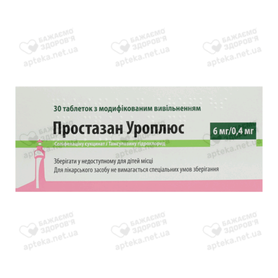 Простазан Уроплюс таблетки с модифицированным высвобождением по 6 мг/0,4 мг №30 — Фото 1