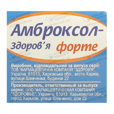 Амброксол-Здоров’я форте сироп 30 мг/5 мл флакон 100 мл — Фото 3