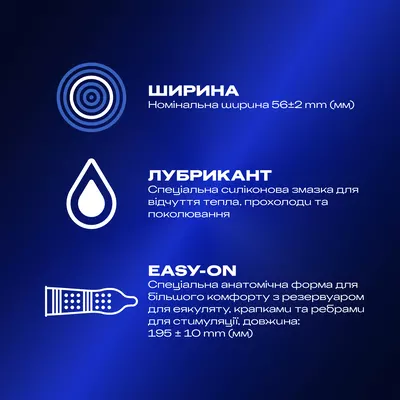 Презервативи Дюрекс (Durex Intense Orgasmic) рельєфні зі стимулюючим гелем-змазкою 12 шт — Фото 2