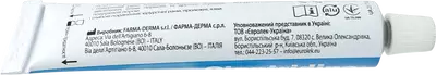 Цикатрідіна мазь 30 г — Фото 8