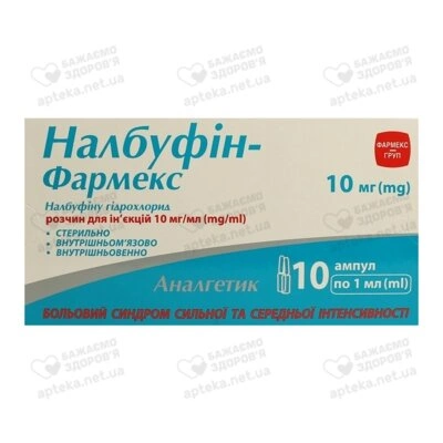 Налбуфін розчин для ін'єкцій 10 мг/мл ампули 1 мл №10 — Фото 1