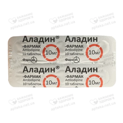 Аладин-Фармак таблетки 10 мг №50 — Фото 3