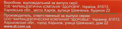 Силибор форте капсулы 70 мг №20 — Фото 3