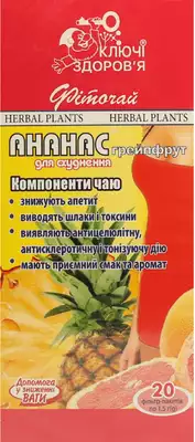 Фіточай Ключі Здоров'я Ананас/грейпфрут для схуднення у фільтр-пакетах 1,5 г №20 — Фото 3