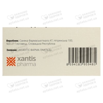 Соліфенацин таблетки вкриті оболонкою 5 мг №100 — Фото 3