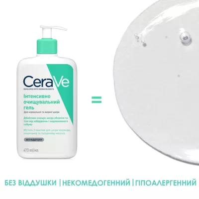 СераВе (СеraVe) Інтенсивно очищувальний гель для нормальної та жирної шкіри обличчя та тіла 473 мл — Фото 4