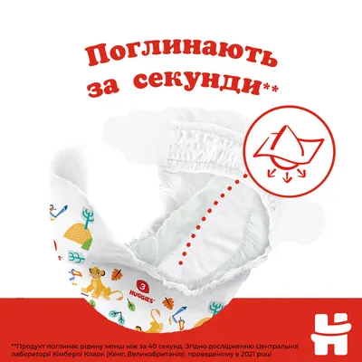 Подгузники для детей Хаггис Классик (Huggies Classic) размер 3 (4-9 кг) №52 — Фото 3