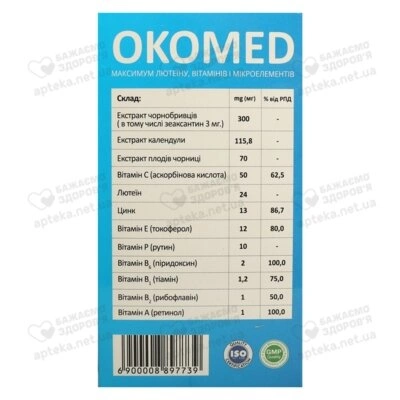 Окомед капсули 600 мг №30 — Фото 2