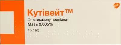 Кутивейт мазь 0,005% туба 15 г — Фото 1