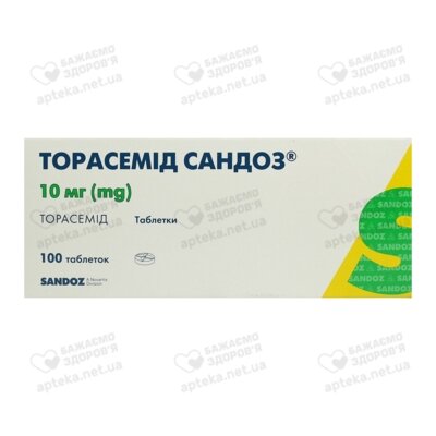 Торасемід Сандоз таблетки 10 мг №100 — Фото 1